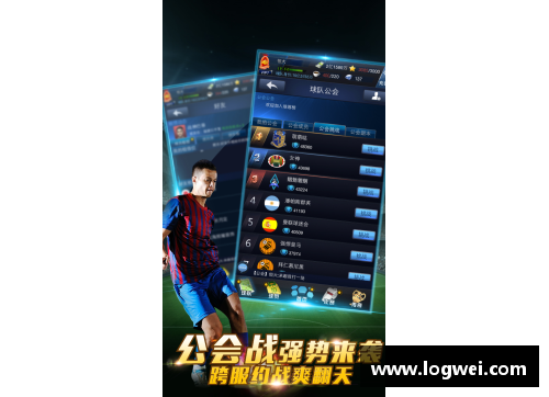 足球豪门星光璀璨 球场传奇汇聚的巅峰阵容探索与回顾 - 副本